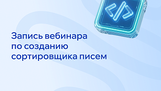 Демо ИИ-помощника: прямой эфир с экспертом 