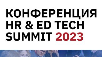 HR & ED TECH SUMMIT 2023