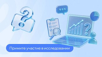 РШУ приглашает принять участие в исследовании кадрового резерва – Новости РШУ
