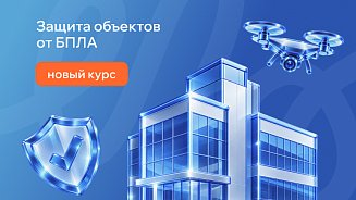 В РШУ запускается курс по антитеррористической защищённости объектов с экспертом Вадимом Комаровым – Новости РШУ