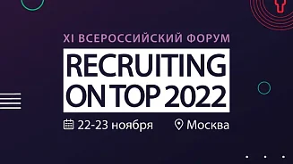 HR-конференции наших партнеров «Люди и коммуникации»
