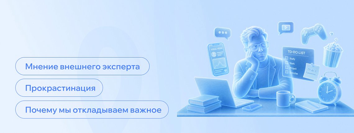 Как отличить усталость от прокрастинации – Блог РШУ