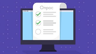 Опрос: Как российские компании мотивируют сотрудников