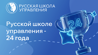 «За мной — Москва!»: чему учителя РШУ научились у своих учеников за 24 года 