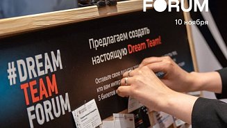 DreamTeamForum 2021