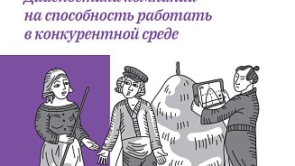 Секреты анализа эффективности бизнеса – в книге Михаила Колонтая