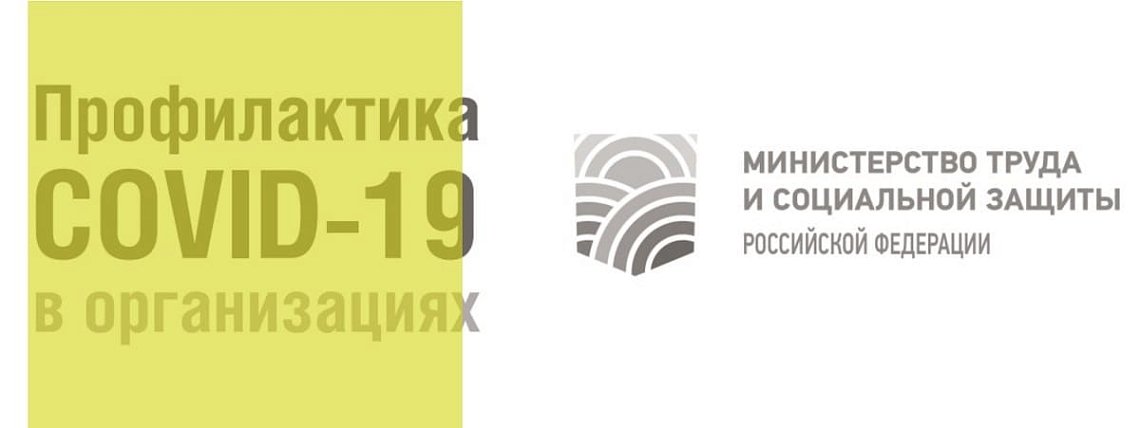 Минтруд: как организовать удаленную работу – Блог РШУ
