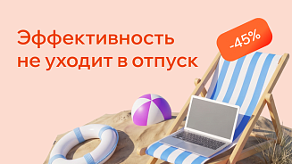 Снижаем цены на летние программы!