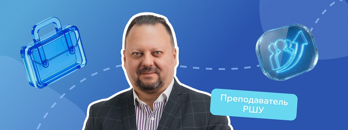 Прежде чем идти учиться, спросите себя: какую бизнес-задачу я хочу решить? – Блог РШУ