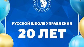 Нам 20 лет!