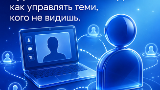 Пост-релиз - Удалённая команда: как управлять теми, кого не видишь 