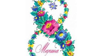 Нежный праздник 
