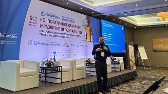 Эксперт РШУ представил кейс внедрения ИИ в бизнес-процессы на всероссийском HR-форуме – Новости РШУ