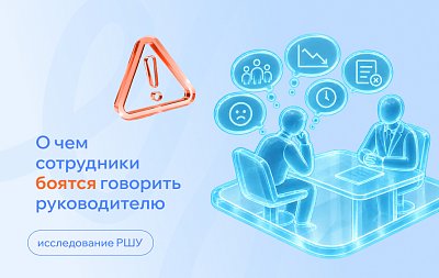 Сотрудники молчат о проблемах: что руководитель не знает о своей команде