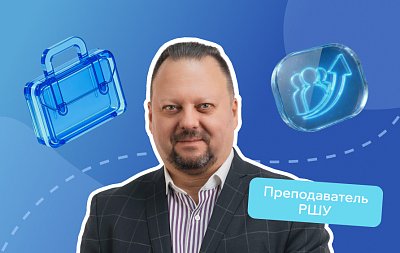 Прежде чем идти учиться, спросите себя: какую бизнес-задачу я хочу решить?