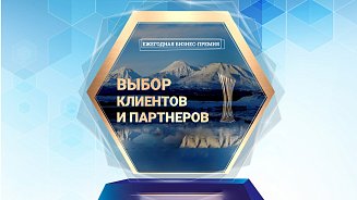 РШУ представлена к премии «Выбор клиентов и партнеров 2024»