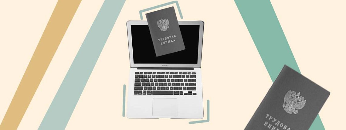 Что нужно для перехода на кадровый электронный документооборот – Блог РШУ
