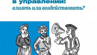 Секреты делового общения в книге Владимира и Александры Козловых