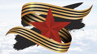 С Днем Победы! 2022