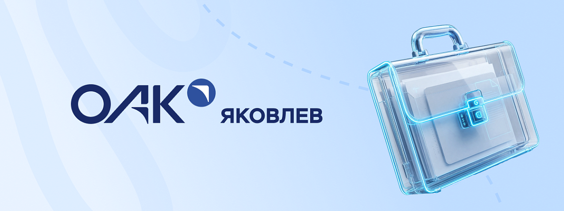 Кейс ПАО "Яковлев": как вырастить руководителя внутри компании – Блог РШУ