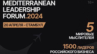 Mediterranean Leadership Forum
