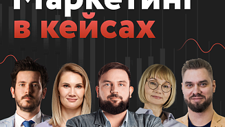 Маркетинг в кейсах 2022
