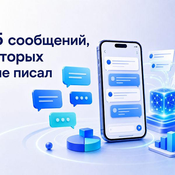 Фото «85 сообщений, которых я не писал». Три кейса Дмитрия Лукашова и одно правило, которое из них следует