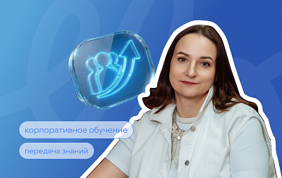 Как превратить опыт сотрудников в систему знаний компании: практический план для руководителя
