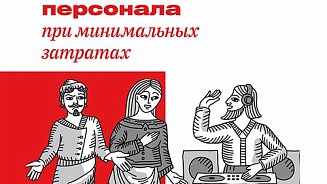 Книга Натальи Самоукиной «Эффективная мотивация персонала при минимальных затратах»