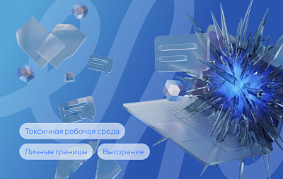 Что нельзя терпеть на работе даже за большие деньги
