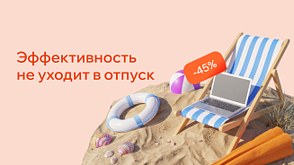 Снижаем цены на летние программы! 