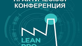 LEAN PRO FORUM & AWARDS 2021