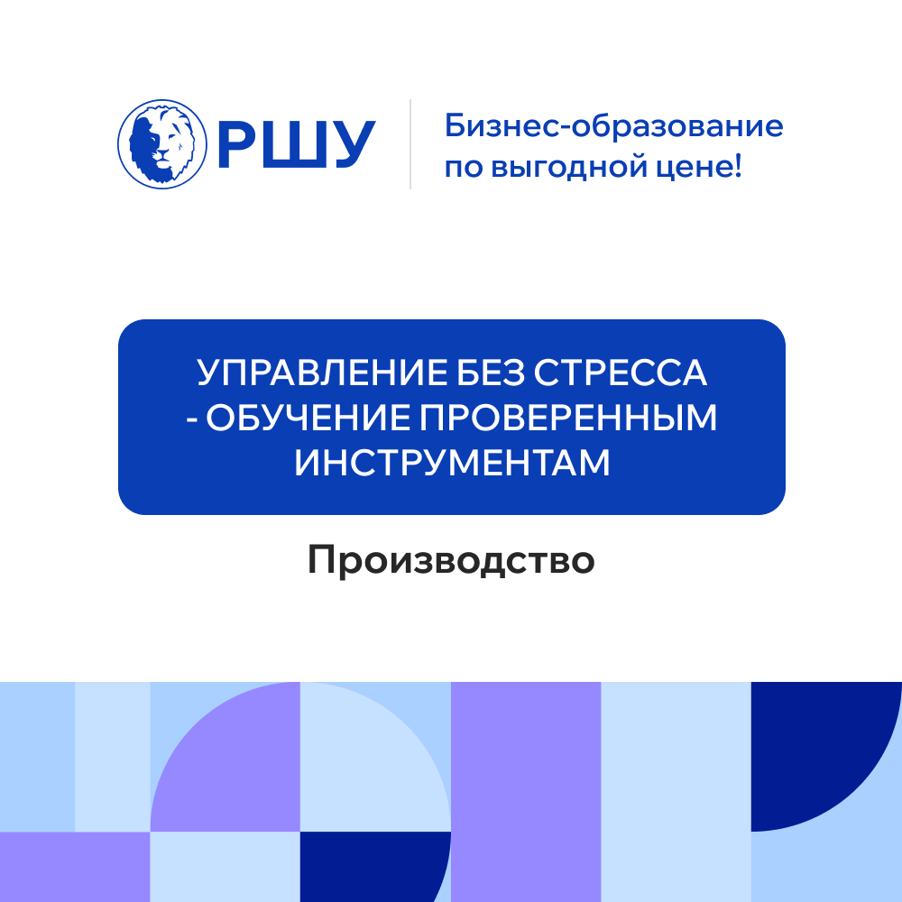 Дистанционный курс «Введение в 6 Сигма. Качественно настроенный процесс гарантирует успешность бизнеса».